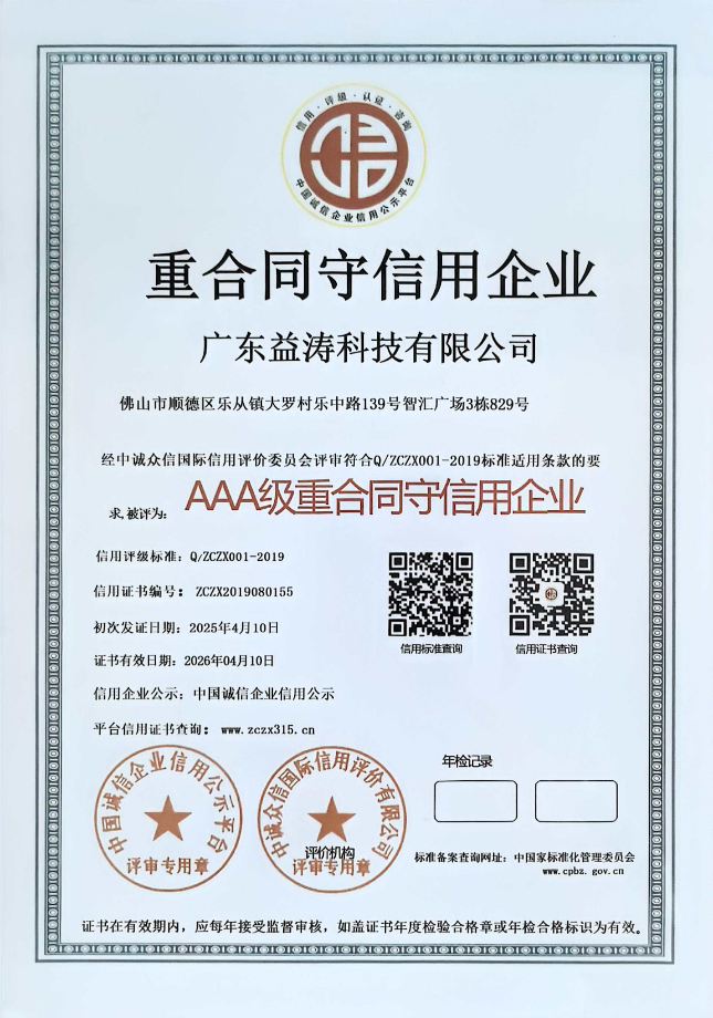 云梦荣誉证书