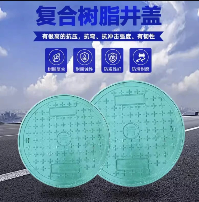 云梦树脂复合圆井展示
